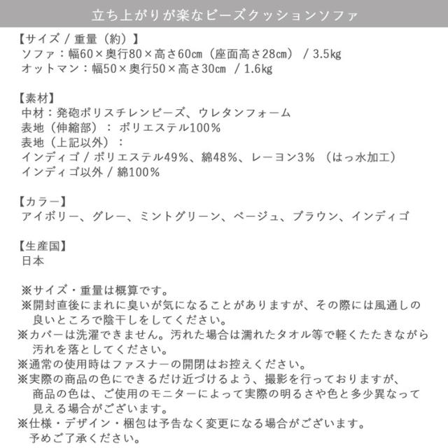 日本製 背もたれ付き ビーズクッション ソファ 背もたれ ビーズソファ ビーズソファー ブレンド ウレタン ビーズ シンプル かわいい おしゃれ 国産 クッション コンパクト(代引不可)【送料無料】_13