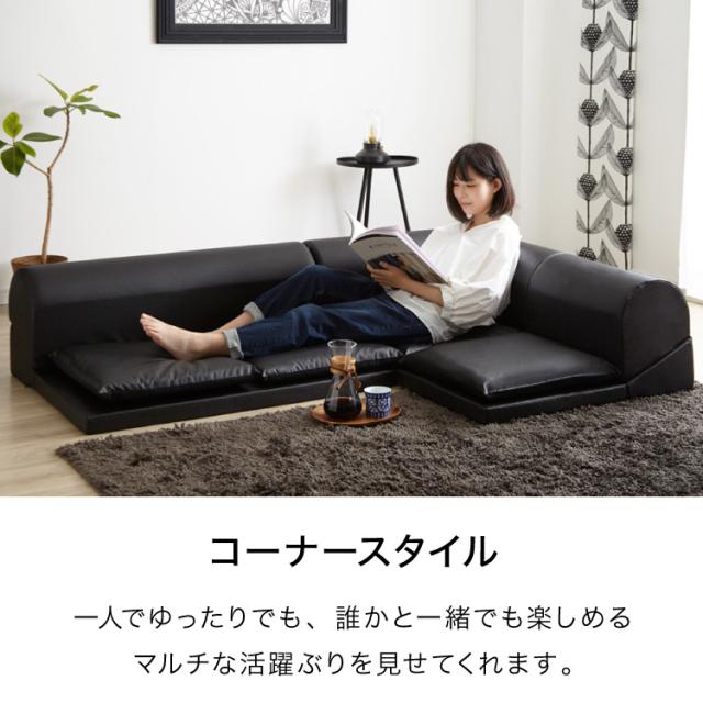 日本製 レザー フロアソファ ソファ ソファー ローソファ コーナー 3人掛け カウチソファ コーナーソファ おしゃれ 北欧 ソファセット 2人掛け 三人掛け 二人掛け こたつ(代引不可)【送料無料】_6