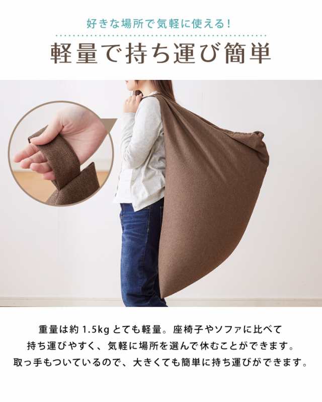 日本製 オリジナル 三角型 ビーズクッション 幅55cm 奥行き84cm 高さ40cm クッション ビーズ かわいい シンプル 人をだめにする(代引不可の通販はau  PAY マーケット - リコメン堂