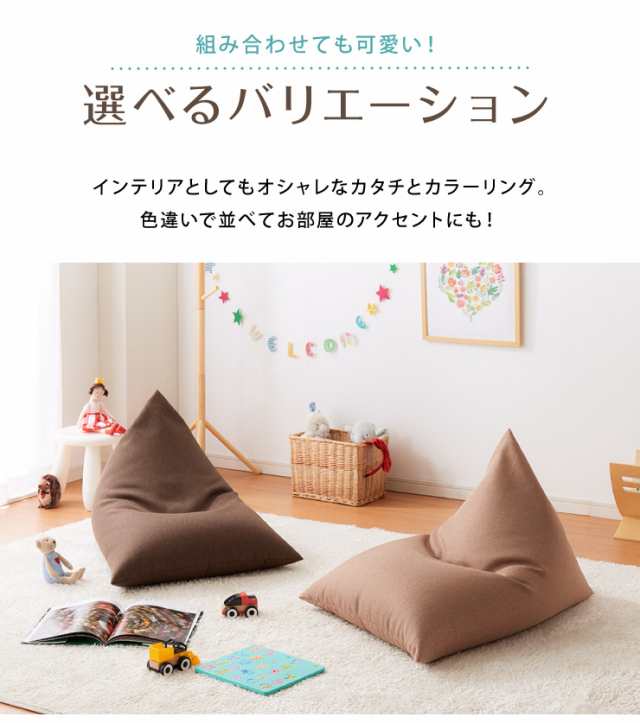 日本製 オリジナル 三角型 ビーズクッション 幅55cm 奥行き84cm 高さ40cm クッション ビーズ かわいい シンプル 人をだめにする(代引不可の通販はau  PAY マーケット - リコメン堂