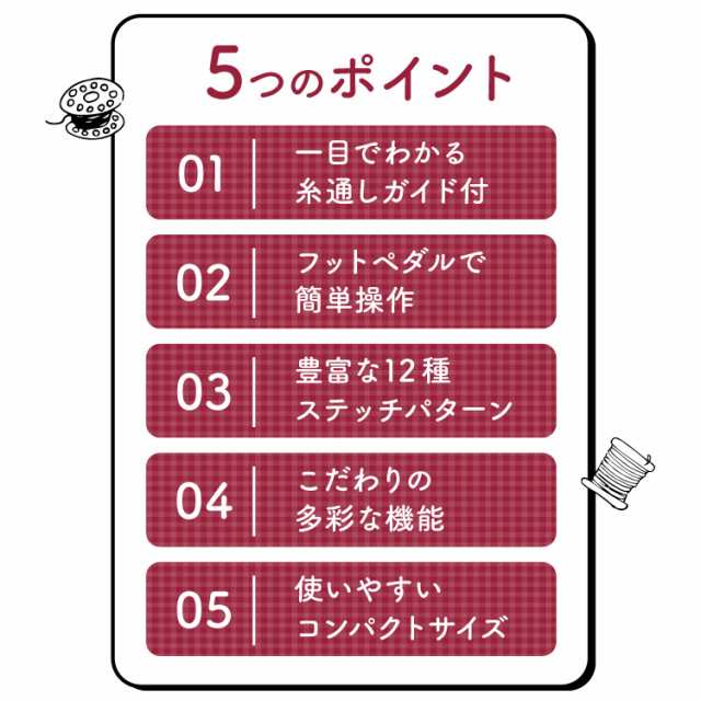 コンパクト電動ミシン レッド ピンク ミシン 本体 電動ミシン コンピュータミシン 機能充実 簡単操作 フリーアーム 7s-12a【送料無料】の通販はau  PAY マーケット - リコメン堂インテリア館