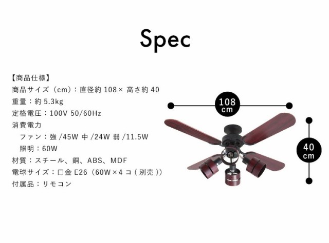 シーリングファンライト シーリングファン リモコン付き LED対応 照明4