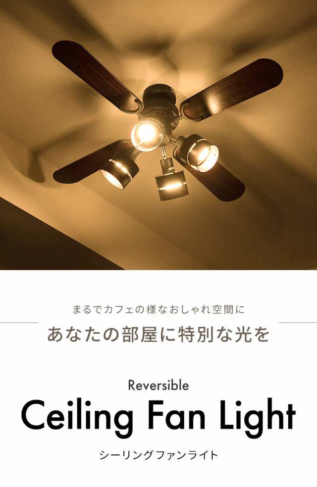 【送料無料】シーリングファンライト冷暖房/空調