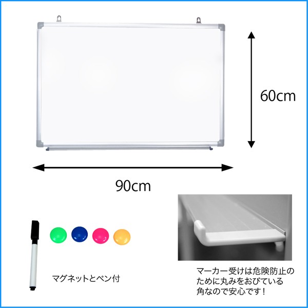 壁掛けホワイトボード 60X90cm TYD-AC-90 ホワイトボード 壁掛け