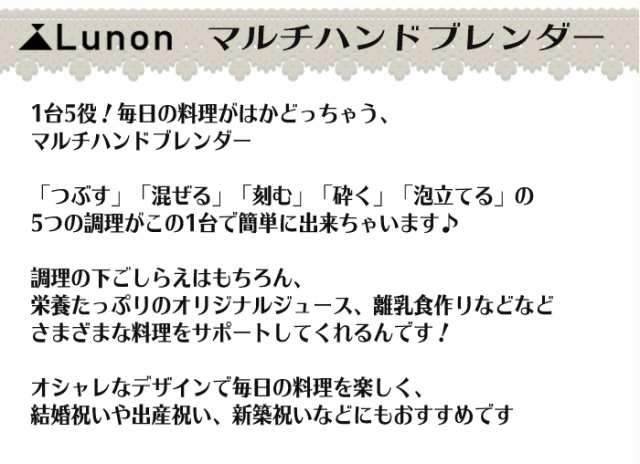 マルチハンドブレンダー スティックブレンダー ハンドミキサー ハンディミキサー ハンディブレンダー 泡立て フードプロセッサー 送料無の通販はau Pay マーケット リコメン堂