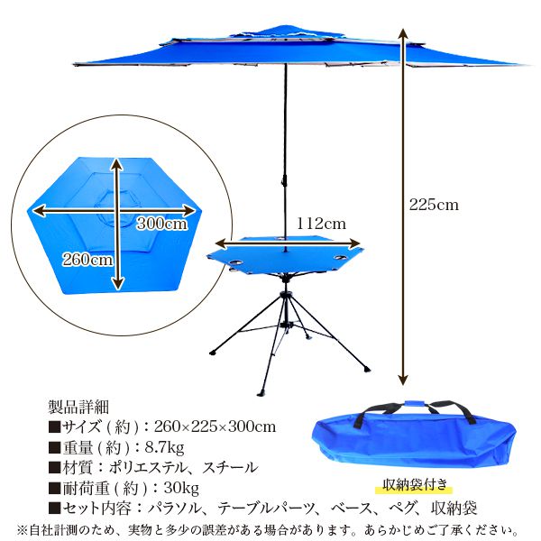 テーブル付 ガーデンパラソル 幅3m 収納ケース付き UVカット カーデンファニチャー 庭 テラス(代引不可)【送料無料】_6