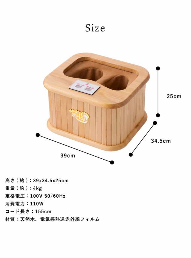 遠赤外線脚温器 ぽかぽか足Hot - 冷暖房/空調