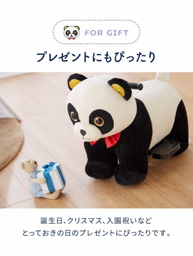 電動乗用パンダ 乗用玩具 充電式 アニマルバイク 動物のりもの