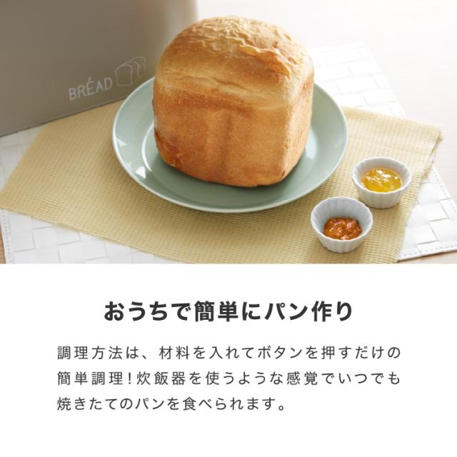 simplus ホームベーカリー1斤/2斤焼き SP-HBD01【メーカー保証1年】の