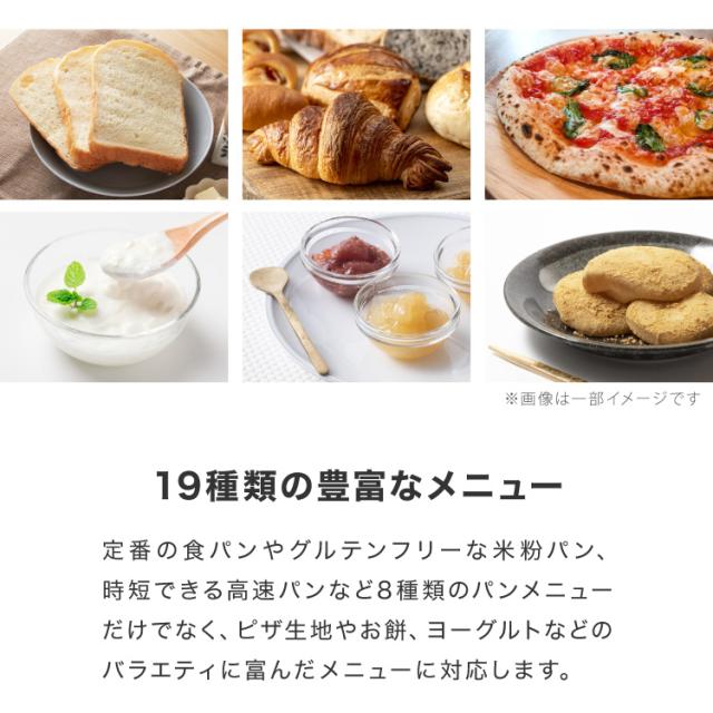 2斤焼き ホームベーカリー 食パン simplus ジャム ピザ生地 餅つき SP