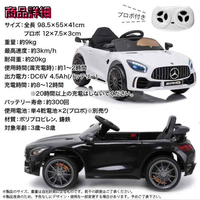 乗用ラジコン 電動乗用パトカー メルセデス ベンツ 正規