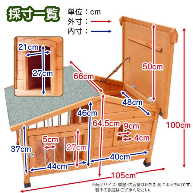 犬小屋 木製 片側開閉式屋根 小型犬 中型犬 防水仕様 アジャスター付き