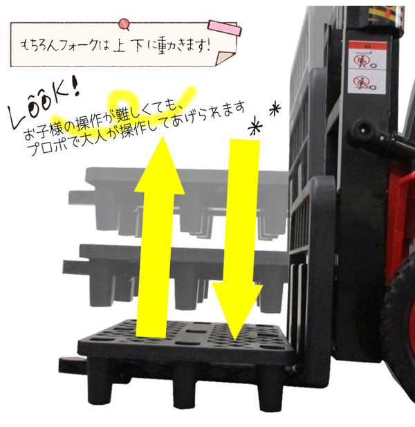 在庫限電動乗用玩具！ はたらく車 フォークリフト＜イエロー＞ その他