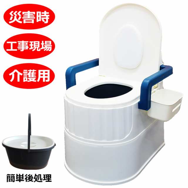 ポータブル式トイレ ポータブルトイレ 簡易トイレ 非常用トイレ 災害用