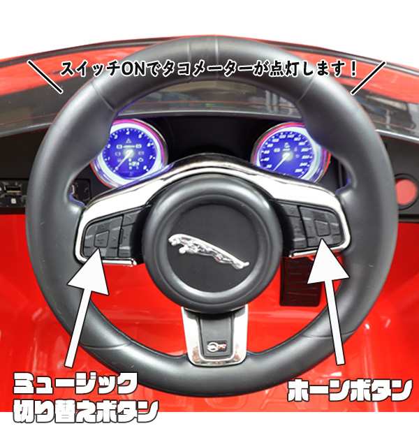 正規ライセンス品 ジャガー JAGUR FType 電動乗用ラジコンカー 電動