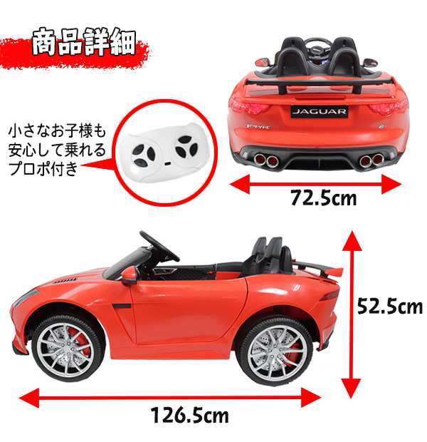 正規ライセンス品 ジャガー JAGUR FType 電動乗用ラジコンカー 電動