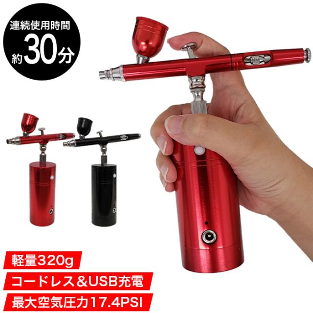 [未使用]塗装セット　充電式エアブラシ、塗料等 エアブラシ コンプレッサー セット 充電式 エアーブラシ ホース