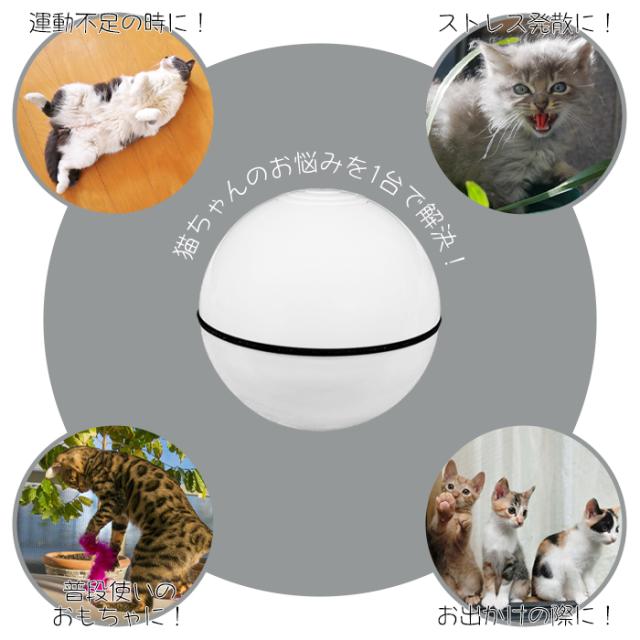 ペット専用 電動 ネコじゃらし ボール 一人遊び 猫じゃらし おもちゃ 動く キャットボール ドッグボール 犬 回転 送料無料 の通販はau Pay マーケット リコメン堂インテリア館