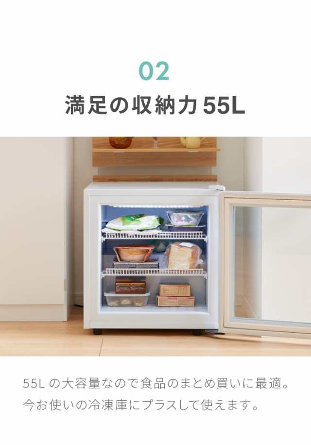 simplus シンプラス ディスプレイ冷凍庫 55L SP-55DSLF ショーケース仕様 冷凍庫 店舗 業務用【送料無料】の通販はau PAY  マーケット リコメン堂 au PAY マーケット－通販サイト