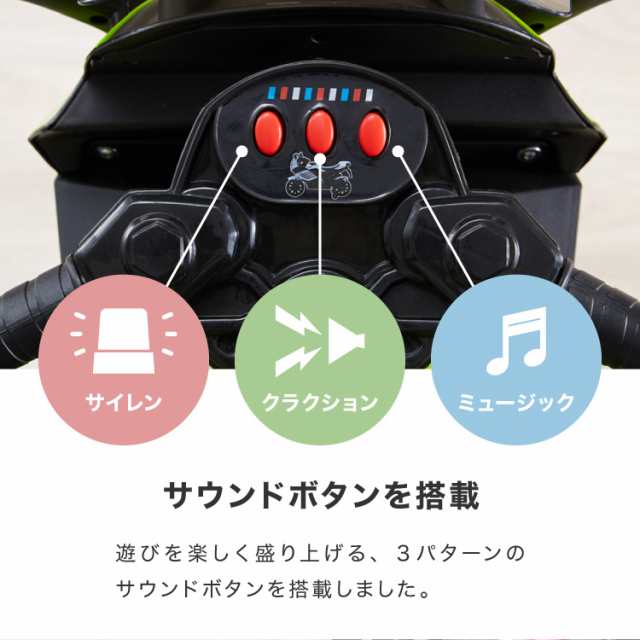 電動乗用バイク レッド ホワイト 充電器付き 子供用 乗用 プレゼント