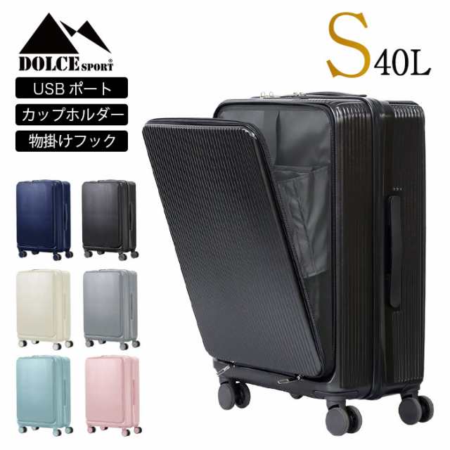 大型フロントポケット付き スーツケース Sサイズ 40L USBポート フロントオープン キャリーバッグ TSAロック 4輪走行 カップホルダー フック付き(代引不可)【送料無料】の通販は