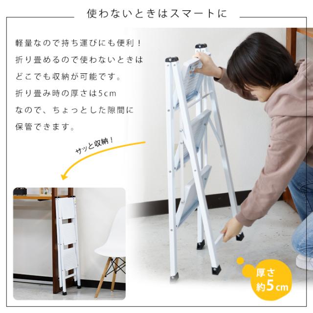 はしご ステップラダー 3段 脚立 コンパクト 高所作業 お掃除 階段(代 