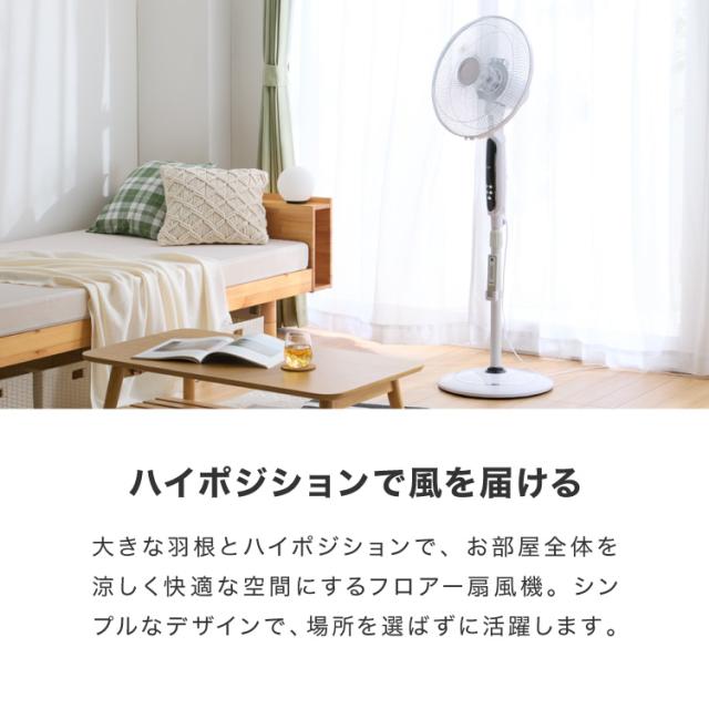 TEKNOS 40cmフロアー扇風機 ハイポジション フルリモコン 大型フロアー扇風機 大風量 ファン 40cm羽根 リビングファン 空気循環器 5枚羽根 ホワイト リモコン付き おしゃれ KI-F536R テクノス【送料無料】_3