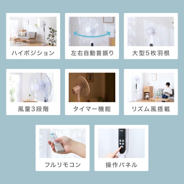 TEKNOS 40cmフロアー扇風機 ハイポジション フルリモコン 大型フロアー扇風機 大風量 ファン 40cm羽根 リビングファン 空気循環器 5枚羽根 ホワイト リモコン付き おしゃれ KI-F536R テクノス【送料無料】_4