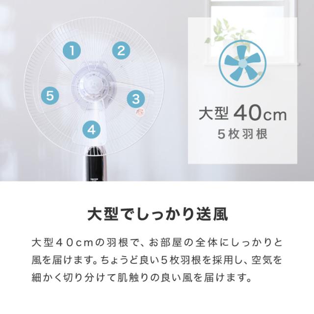 TEKNOS 40cmフロアー扇風機 ハイポジション フルリモコン 大型フロアー扇風機 大風量 ファン 40cm羽根 リビングファン 空気循環器 5枚羽根 ホワイト リモコン付き おしゃれ KI-F536R テクノス【送料無料】_8