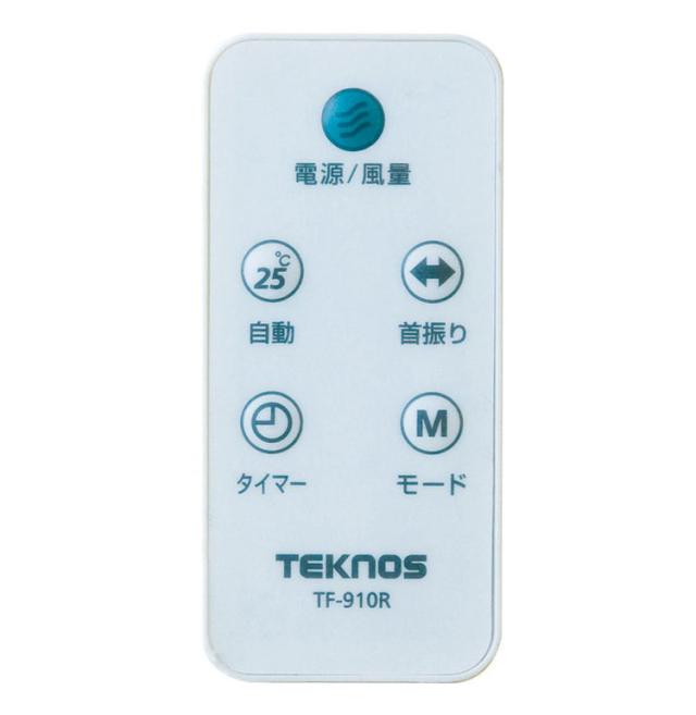 リモコン・デジタル表示 室温表示 TF-911R 夏 涼しい ひんやり リビング 寝室 脱衣所 TEKNOS テクノス 扇風機 サーキュレーター シンプル 室内 冷風【送料無料】_3
