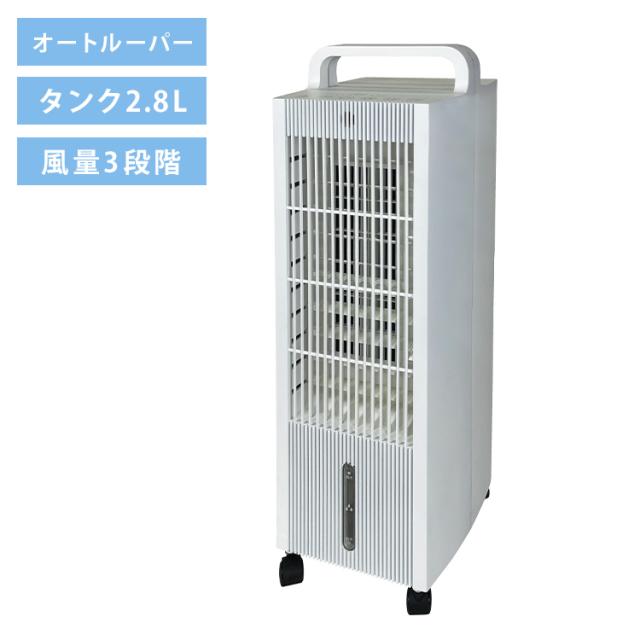 コンパクト冷風扇 TCW-28 夏 涼しい ひんやり リビング 寝室 脱衣所 TEKNOS テクノス 扇風機 サーキュレーター シンプル 室内 冷風 コンパクト 空調家電【送料無料】