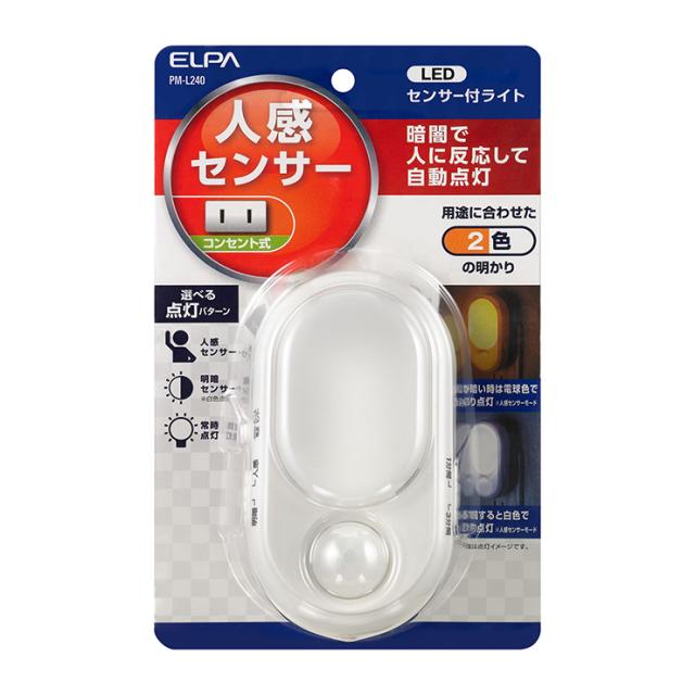 （まとめ） ELPA LEDナイトライト 明暗＆人感センサー 木目 PM-LW200（L） 〔×3セット〕 朝日電器 エルパ LEDナイトライト 明暗・人感センサー搭載 コンセント
