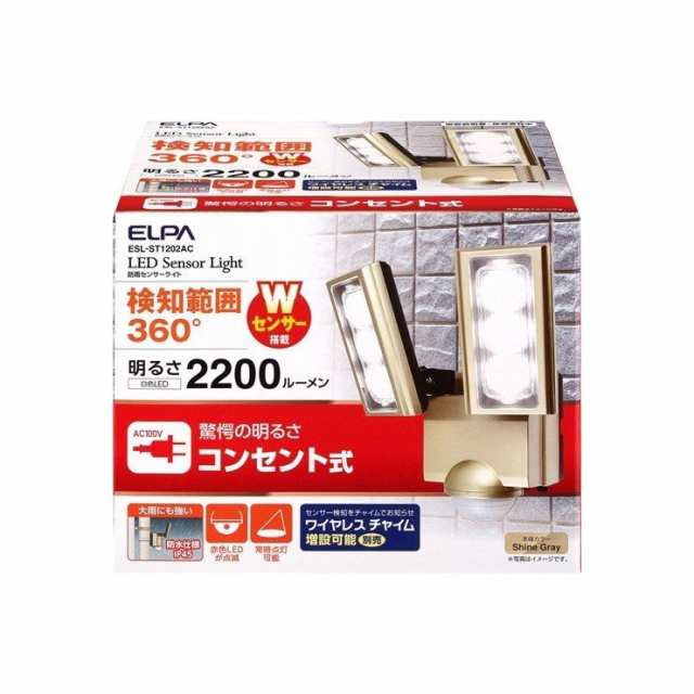 朝日電器 ELPA エルパ LEDセンサーライト 2灯ESL-ST1202AC【送料無料】