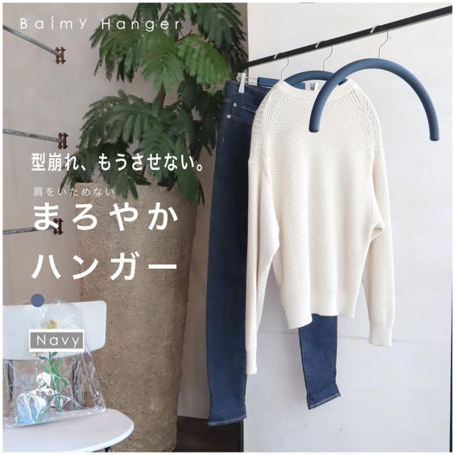 肩をいためないまろやかハンガー 10本セット/ネイビー TP-ECM02-38NVY-10ST ハンガー ネイビー【送料無料】_1