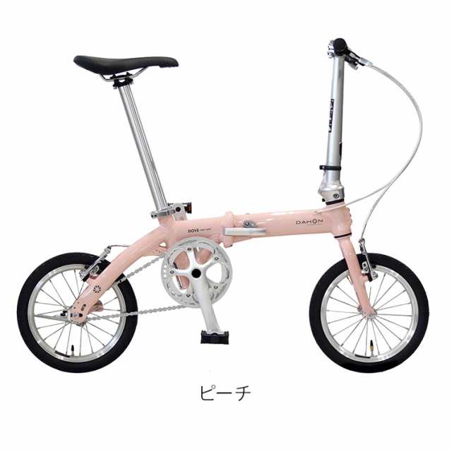 折りたたみ自転車 DOVE super LIGHT 8.2kg 軽量 折りたたみ 折り畳み 自転車 フォールディングバイク コンパクト  省スペース(代引不可)【送料無料】の通販はau PAY マーケット - リコメン堂 | au PAY マーケット－通販サイト