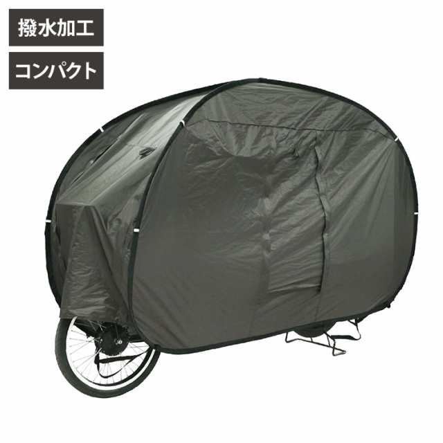 POP UP サイクルテント 自転車カバー サイクルカバー POP UP CYCLE TENT 自転車 保護カバー 雨除け コンパクト 省スペース 撥水 固定ベル