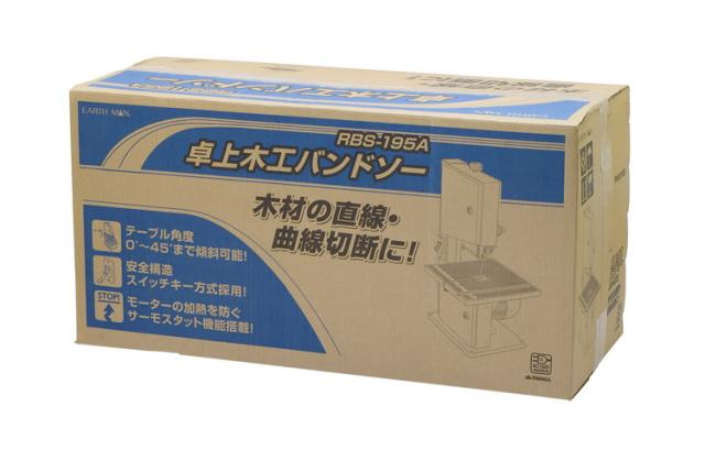 EM 卓上木工バンドソー RBS-195A(代引不可)【送料無料】
