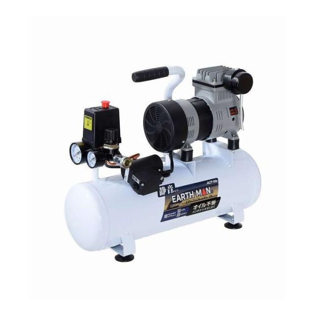 EARTH MAN 静音タイプ オイルレス エアーコンプレッサー 10L ACP-10B(代引不可)【送料無料】