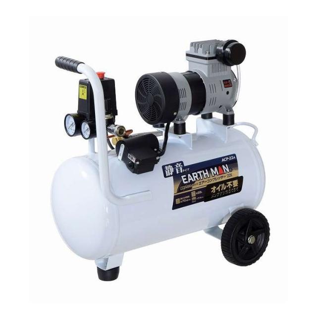 EARTH MAN 静音タイプ オイルレス エアーコンプレッサー 22L ACP-22A(代引不可)【送料無料】