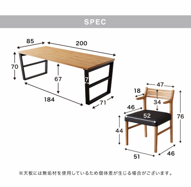 ダイニングテーブルセット ダイニング7点セット 6人掛け 200×85