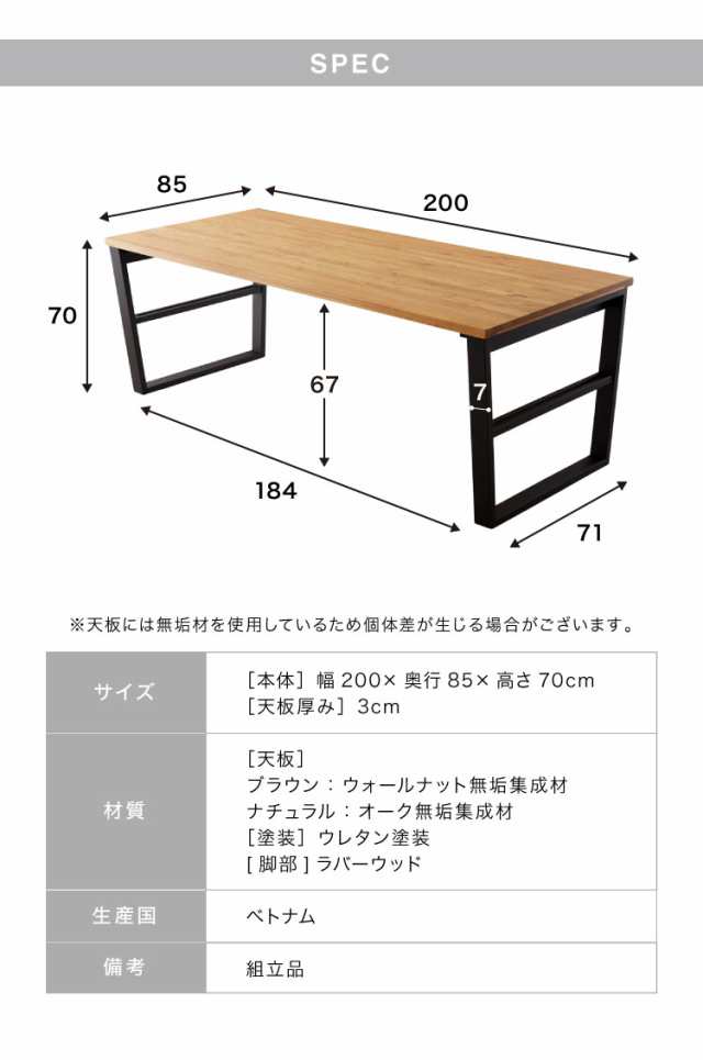 ダイニングテーブル 単品 200×85 スクエア脚 無垢材 ダイニング 6人