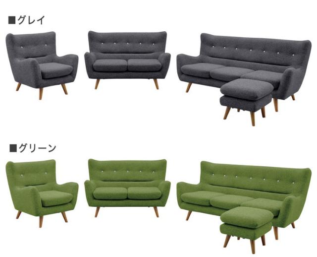 ソファ 1人掛け ファビオラ 1P ソファー 北欧 フロアソファー