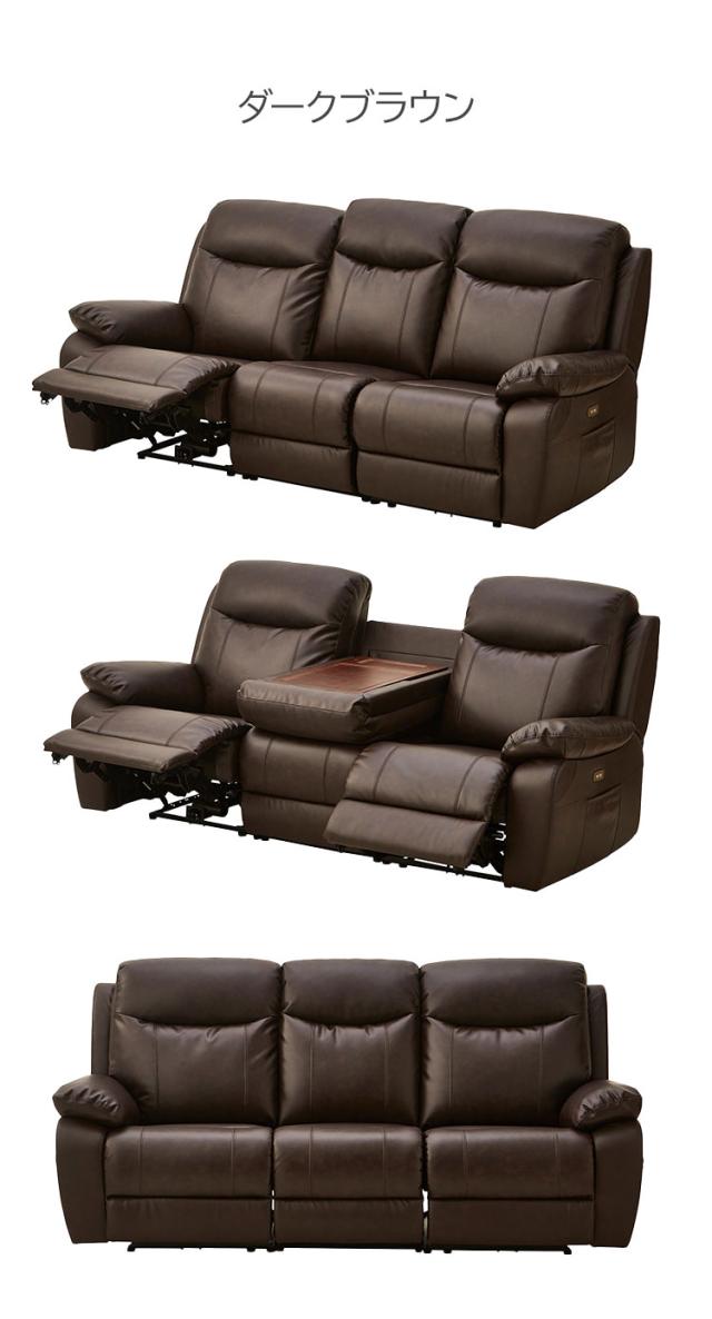 電動ソファ 3人掛け 幅202cm リクライニングソファ スピーカー