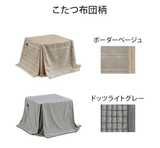 ダイニングこたつセット 80×80cm こたつ4点セット ダイニングセット ダイニングテーブル 正方形 木目調 おしゃれ リビング ダイニング テーブル 椅子 チェア こたつ布団 炬燵 いす 2脚 食卓テ_4