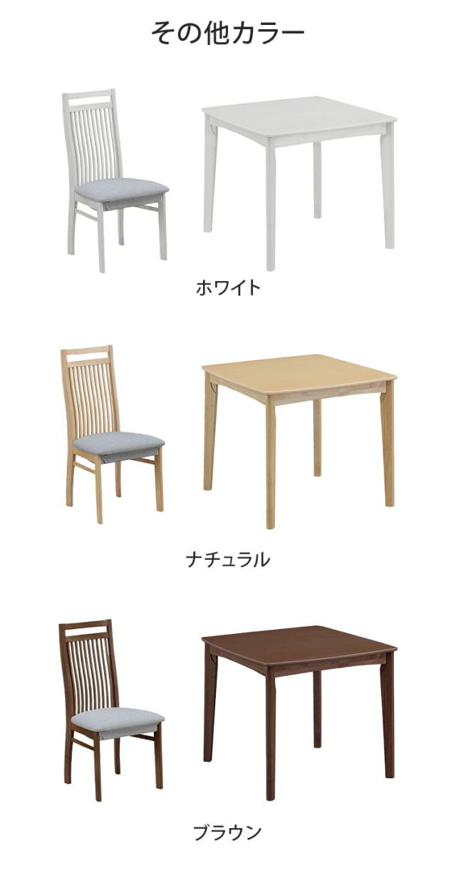 ダイニングこたつセット 80×80cm こたつ4点セット ダイニングセット ダイニングテーブル 正方形 木目調 おしゃれ リビング ダイニング テーブル 椅子 チェア こたつ布団 炬燵 いす 2脚 食卓テ_6