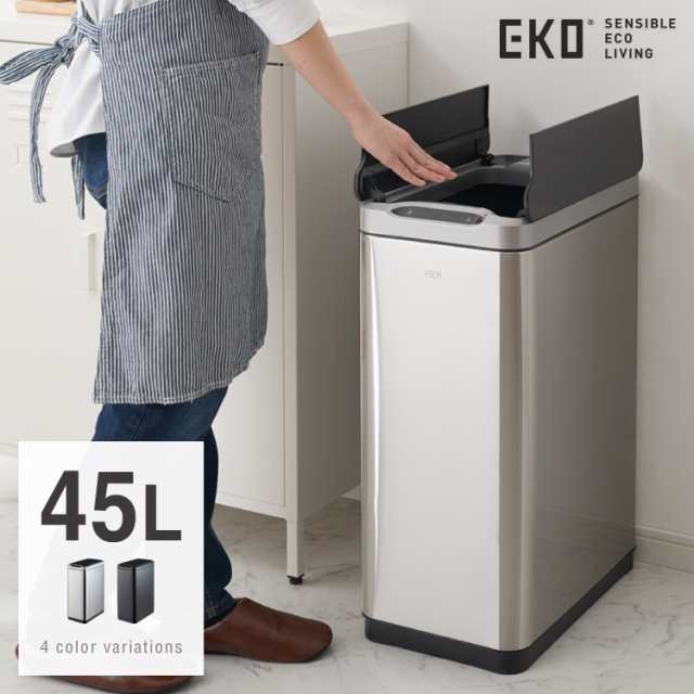 EKO ゴミ箱 45L インナーボックス付き おしゃれ シンプル