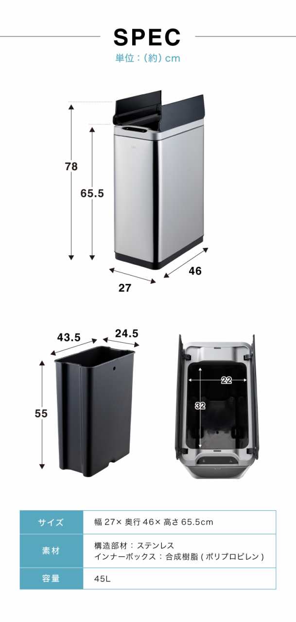 EKO ゴミ箱 45L インナーボックス付き おしゃれ シンプル ダストボックス 縦型 イーケーオー 自動感知 オートセンサービン 自動開閉フタ  の通販はau PAY マーケット - リコメン堂インテリア館 | au PAY マーケット－通販サイト