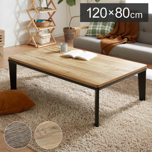 リビングコタツ こたつ 炬燵 90x90cm 正方形 ミドルタイプ 高さ