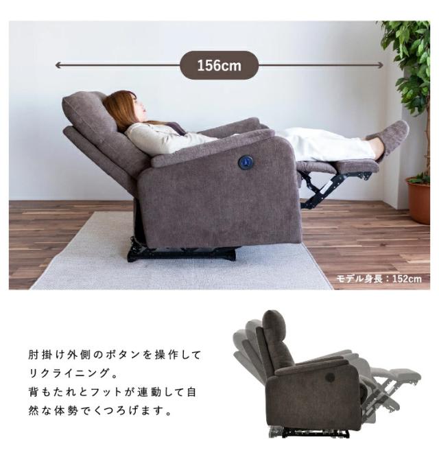 リクライニングチェア リクライニングソファ 1人掛け 電動 グレー □1