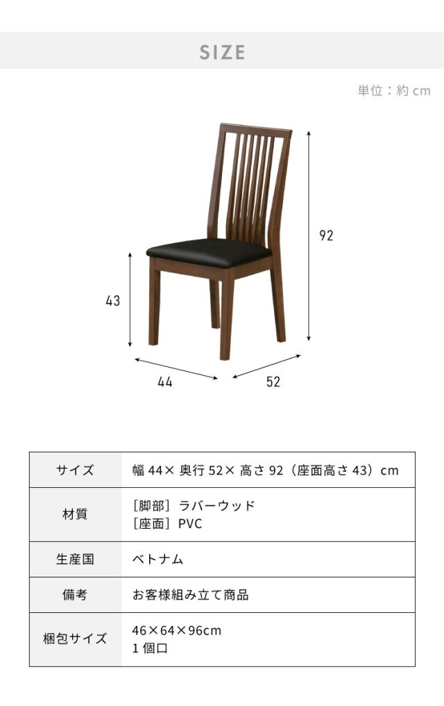 ダイニングチェア 2脚セット 合皮 天然木 ハイバック 座面PVC おしゃれ 北欧 チェア チェアー 食卓イス 食卓椅子 格子 食卓用 リビング ナチュラル ブラウン(代引不可)【送料無料】_3